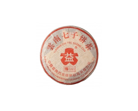 广丰普洱茶大益回收大益茶2004年401批次博字7752熟饼